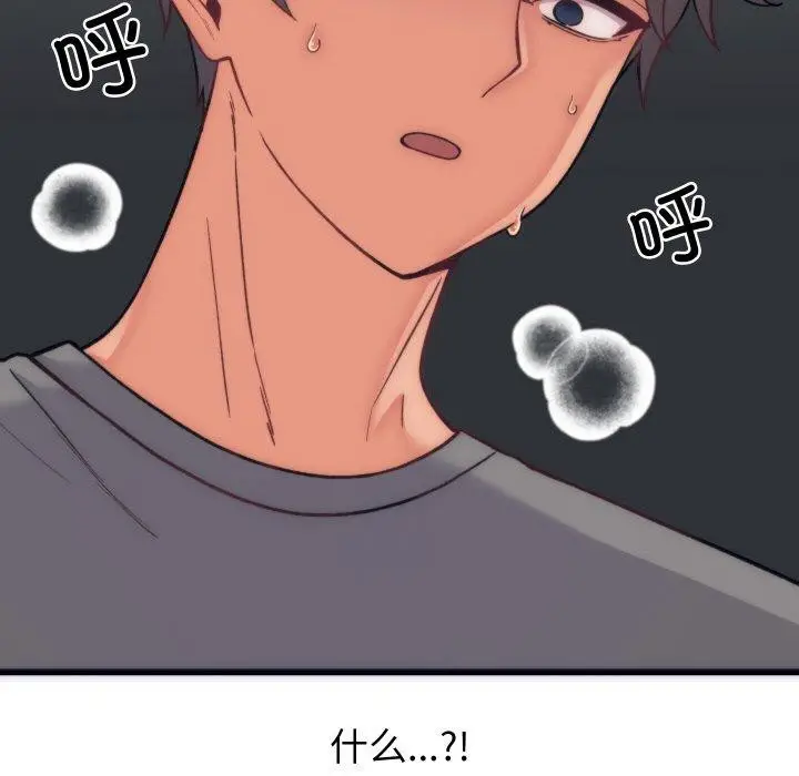 漫画《少爷的替身》第5话第24张图