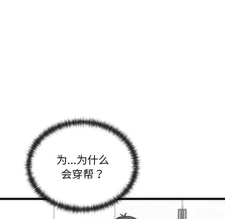 漫画《少爷的替身》第5话第25张图