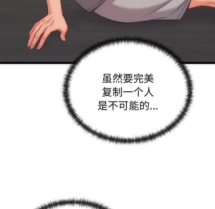 漫画《少爷的替身》第5话第27张图