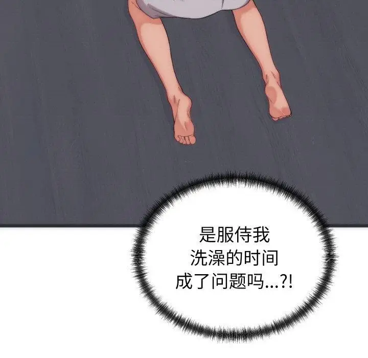 漫画《少爷的替身》第5话第29张图