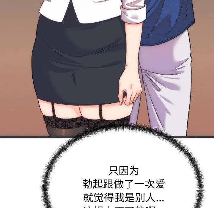 漫画《少爷的替身》第5话第32张图
