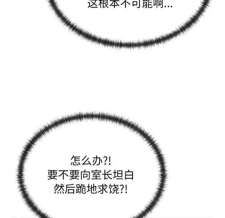 漫画《少爷的替身》第5话第33张图