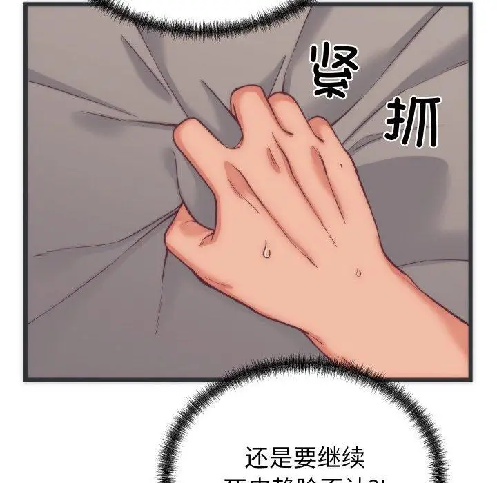 漫画《少爷的替身》第5话第34张图