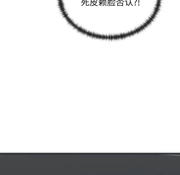 漫画《少爷的替身》第5话第35张图