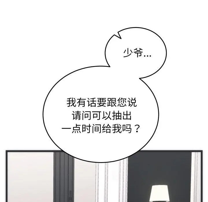 漫画《少爷的替身》第5话第38张图