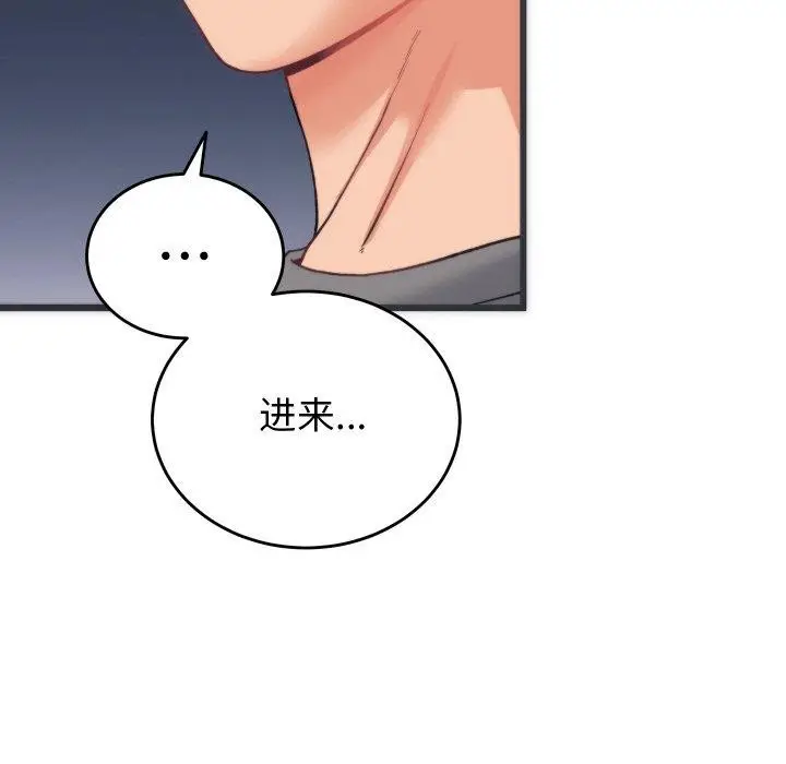 漫画《少爷的替身》第5话第41张图