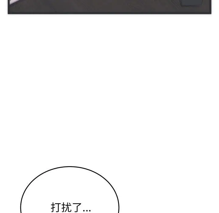 漫画《少爷的替身》第5话第43张图