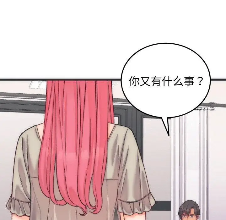 漫画《少爷的替身》第5话第46张图