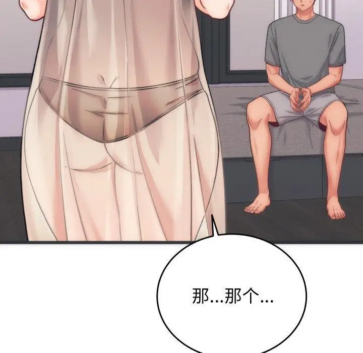 漫画《少爷的替身》第5话第47张图