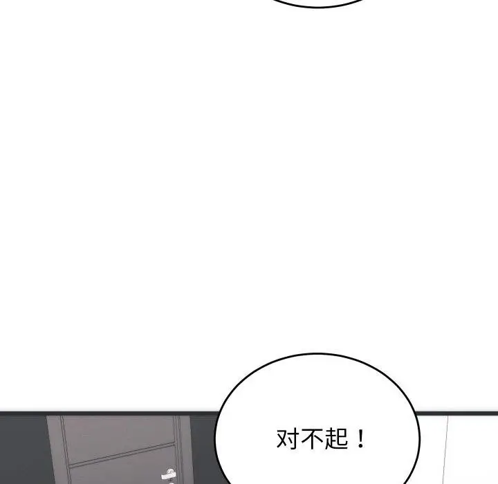 漫画《少爷的替身》第5话第48张图