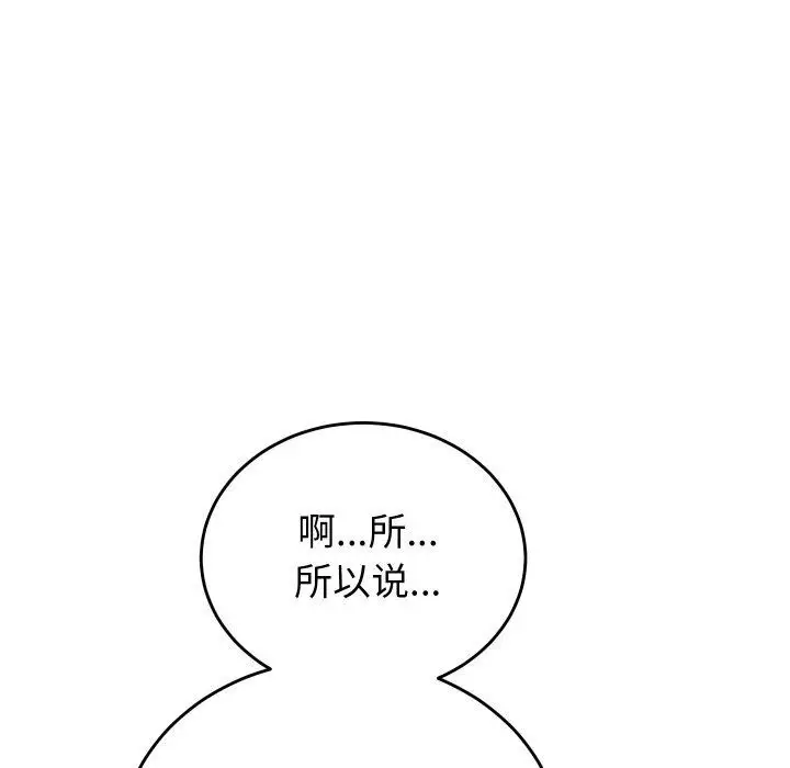 漫画《少爷的替身》第5话第5张图
