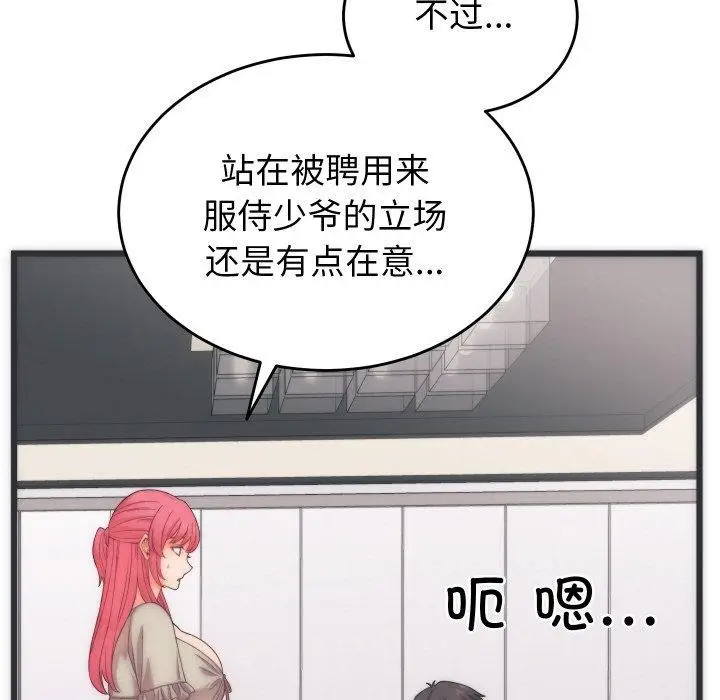 漫画《少爷的替身》第5话第54张图