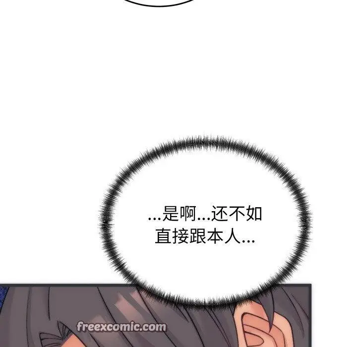 漫画《少爷的替身》第5话第56张图