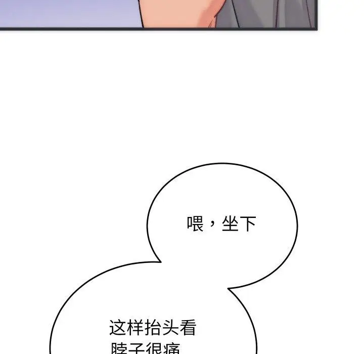 漫画《少爷的替身》第5话第58张图