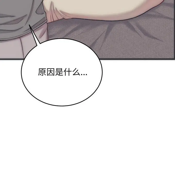 漫画《少爷的替身》第5话第63张图
