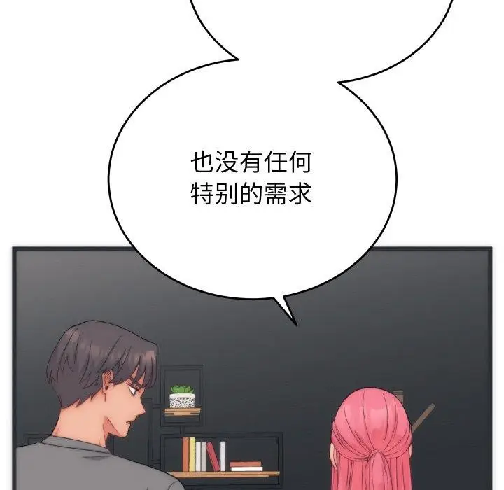 漫画《少爷的替身》第5话第67张图
