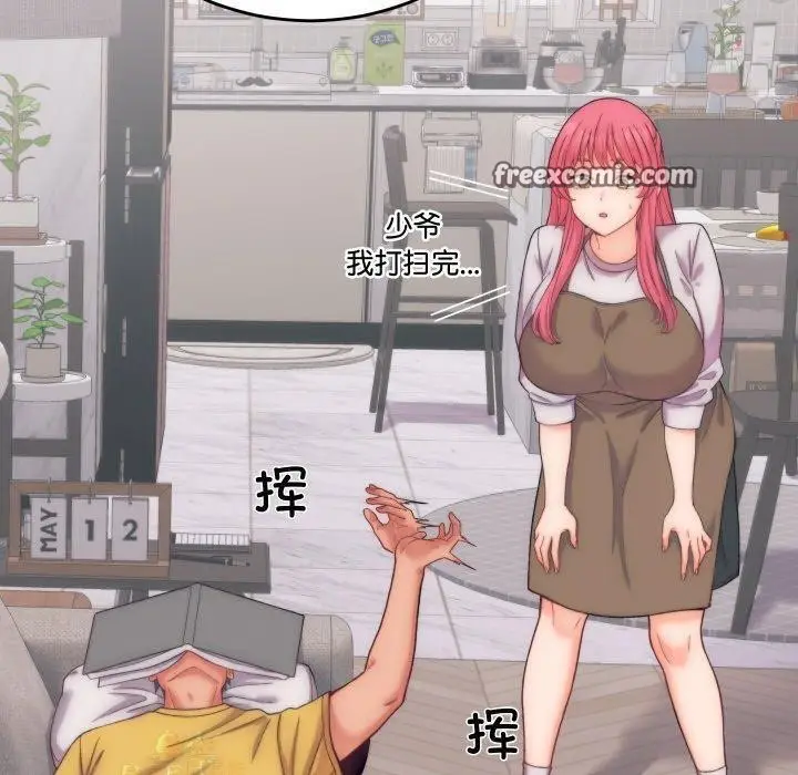 漫画《少爷的替身》第5话第70张图