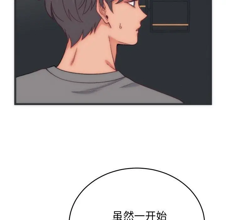 漫画《少爷的替身》第5话第73张图