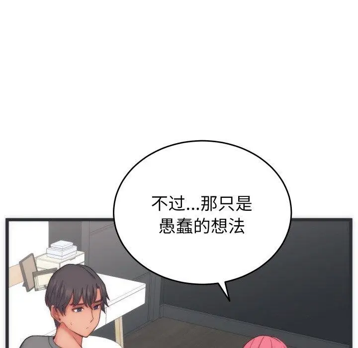 漫画《少爷的替身》第5话第77张图