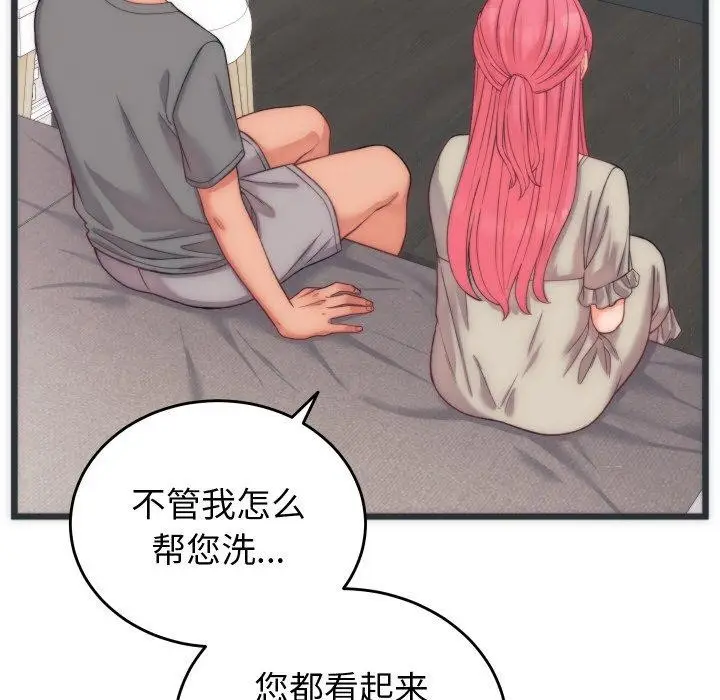 漫画《少爷的替身》第5话第78张图