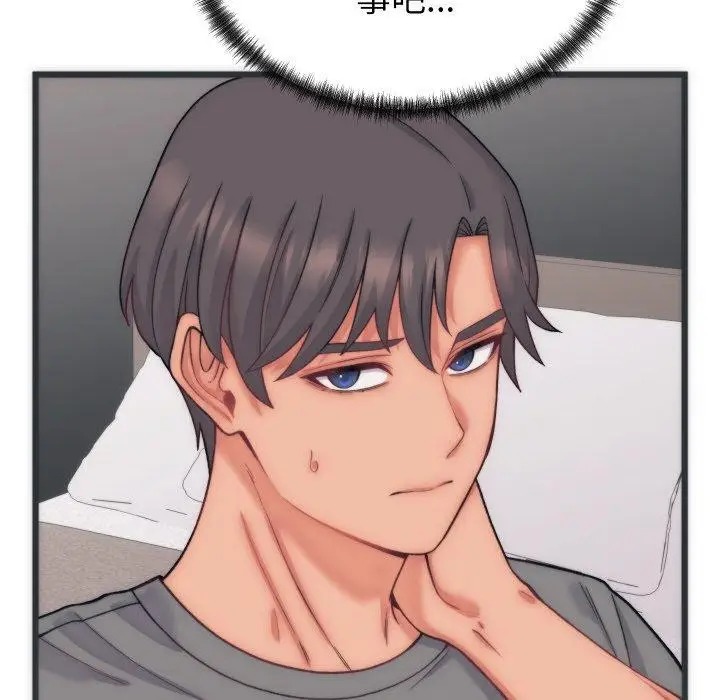 漫画《少爷的替身》第5话第83张图