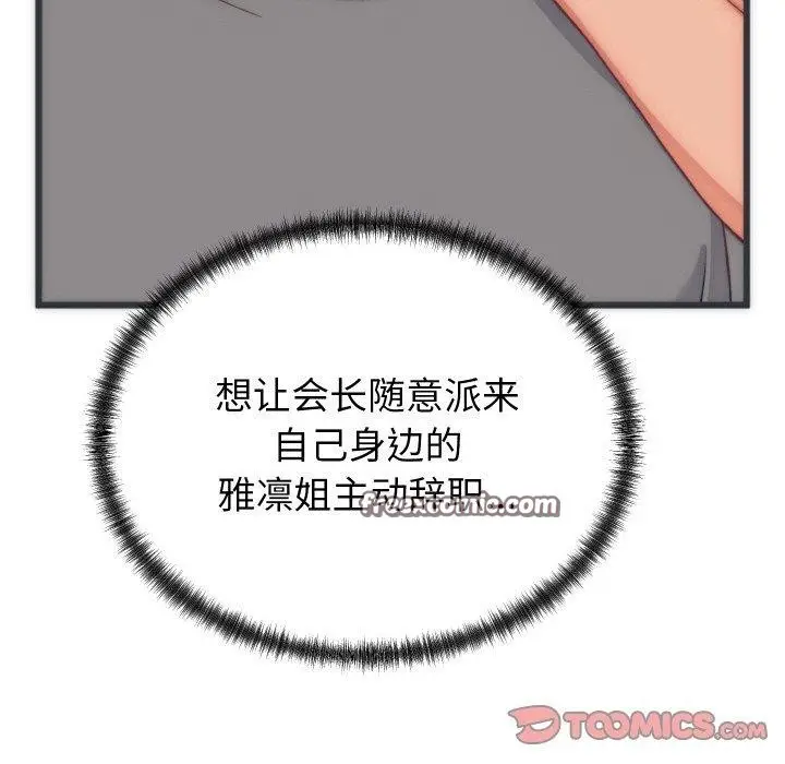 漫画《少爷的替身》第5话第84张图