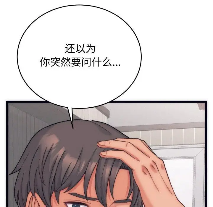漫画《少爷的替身》第5话第9张图