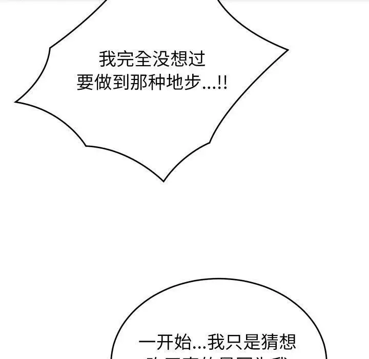 漫画《少爷的替身》第5话第90张图