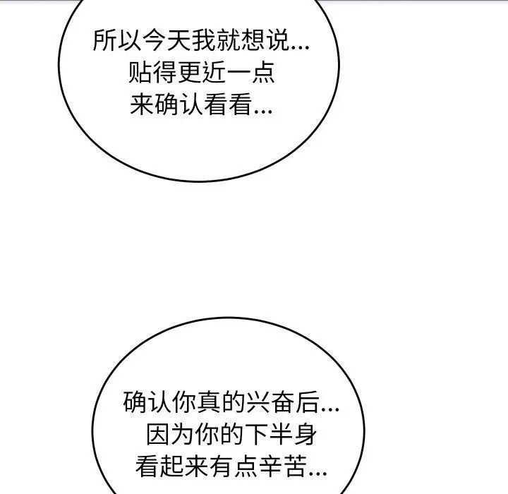 漫画《少爷的替身》第5话第93张图