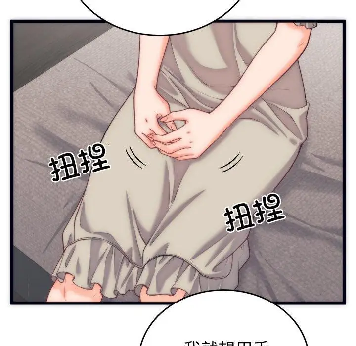 漫画《少爷的替身》第5话第94张图