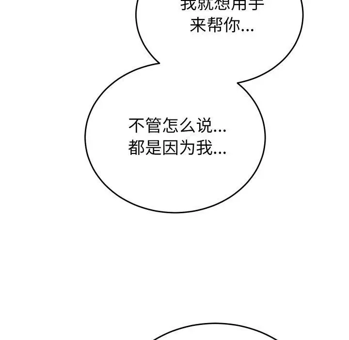 漫画《少爷的替身》第5话第95张图