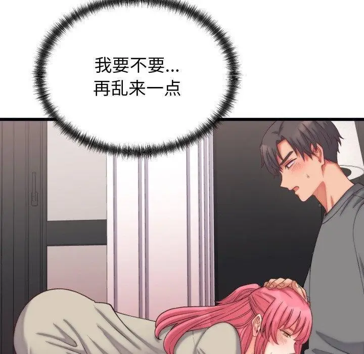 漫画《少爷的替身》第6话第100张图