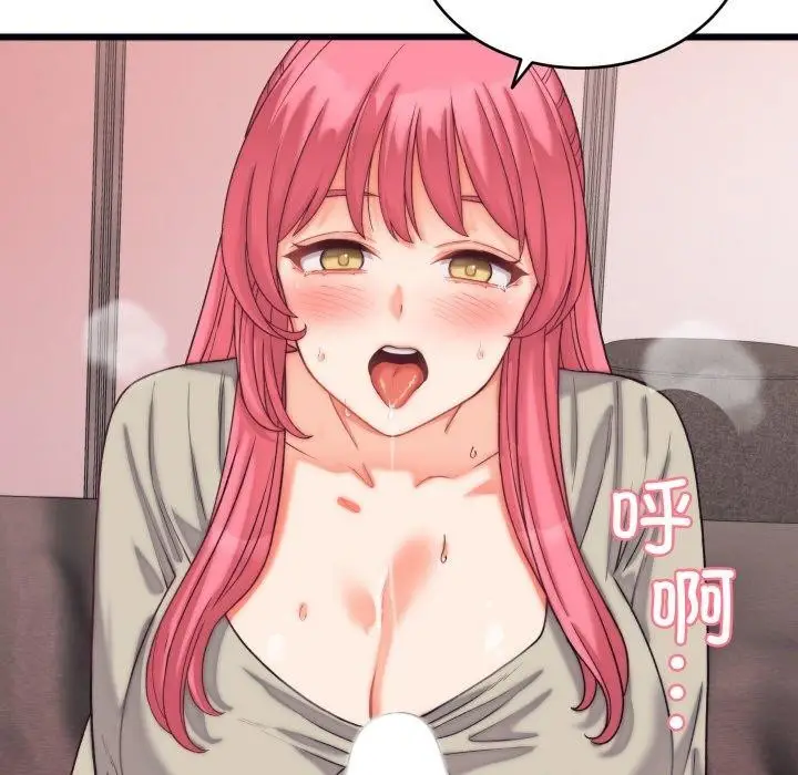 漫画《少爷的替身》第6话第102张图