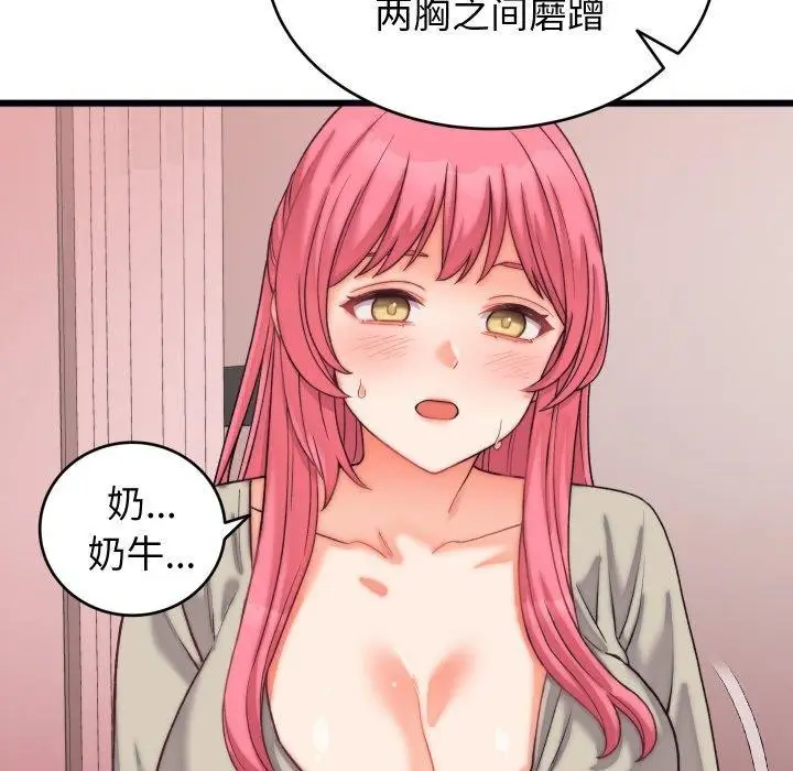 漫画《少爷的替身》第6话第107张图