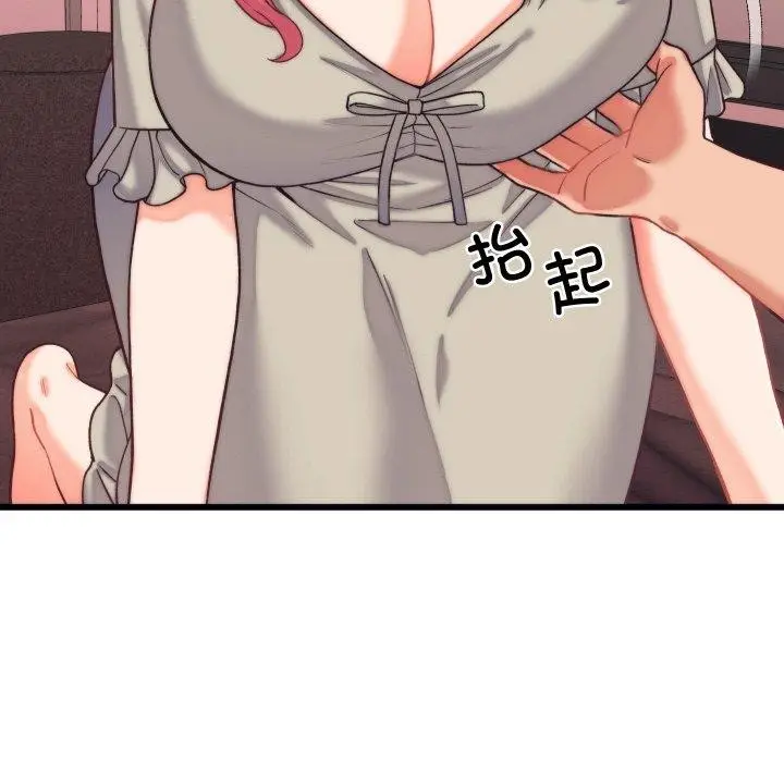漫画《少爷的替身》第6话第108张图