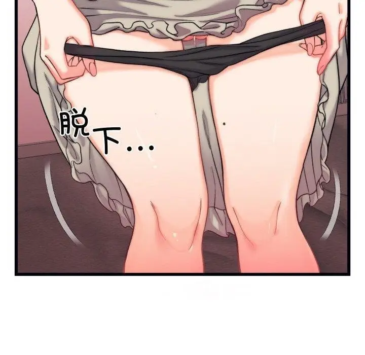 漫画《少爷的替身》第6话第110张图