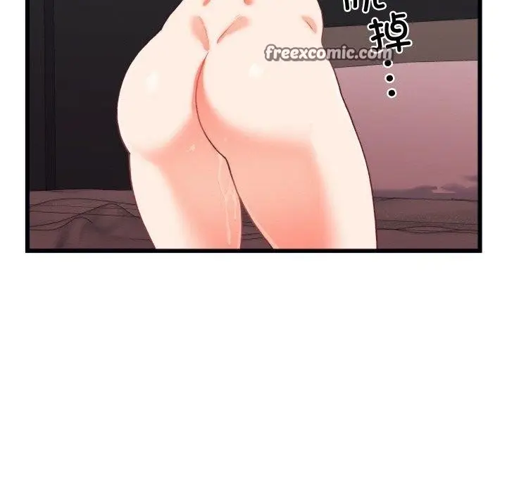 漫画《少爷的替身》第6话第112张图