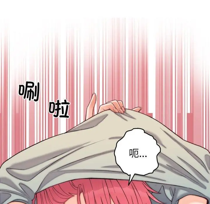 漫画《少爷的替身》第6话第113张图