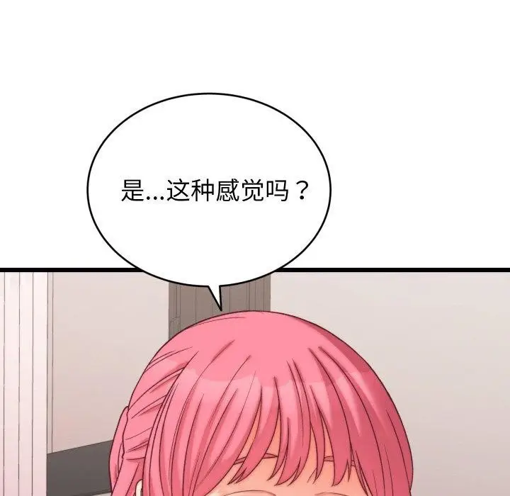 漫画《少爷的替身》第6话第117张图