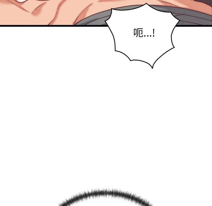 漫画《少爷的替身》第6话第119张图
