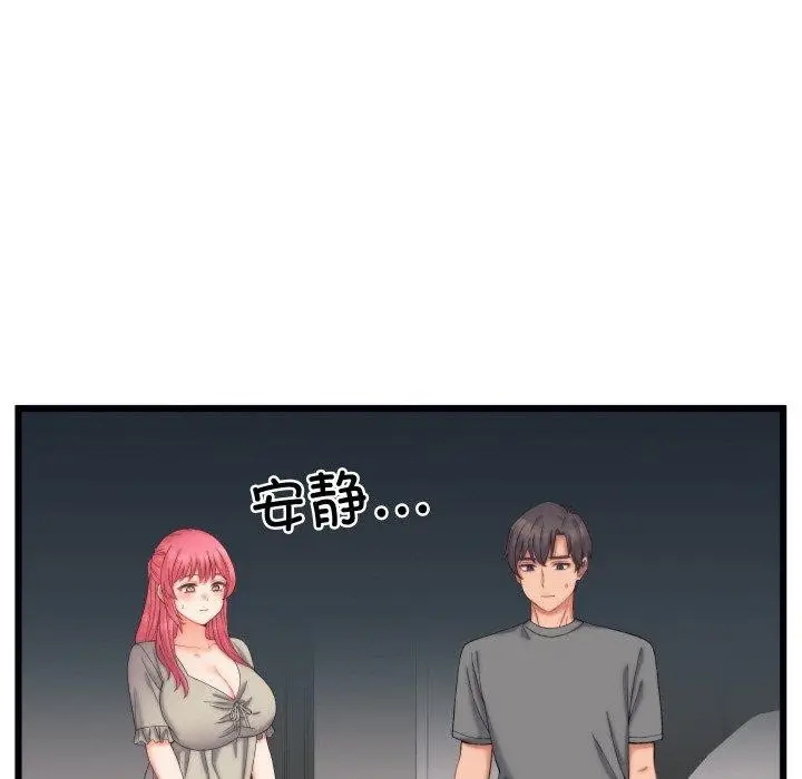 漫画《少爷的替身》第6话第12张图