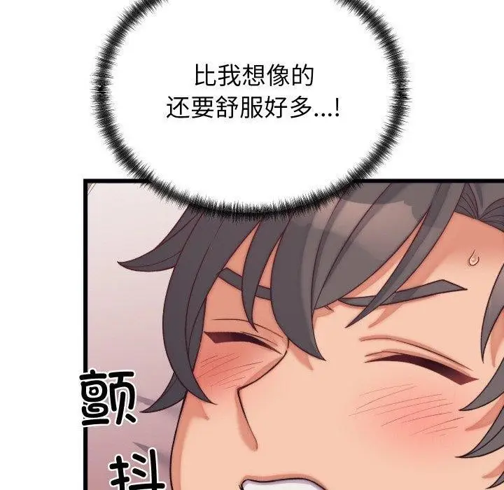 漫画《少爷的替身》第6话第120张图