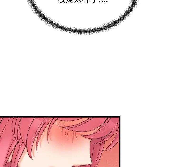 漫画《少爷的替身》第6话第124张图