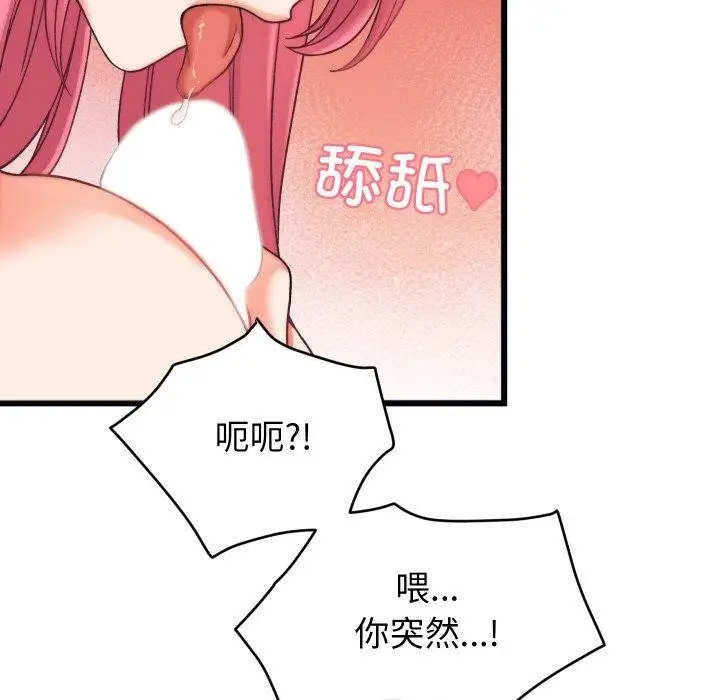 漫画《少爷的替身》第6话第125张图