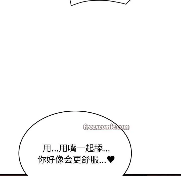 漫画《少爷的替身》第6话第126张图