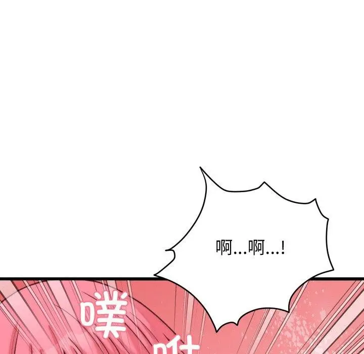 漫画《少爷的替身》第6话第131张图