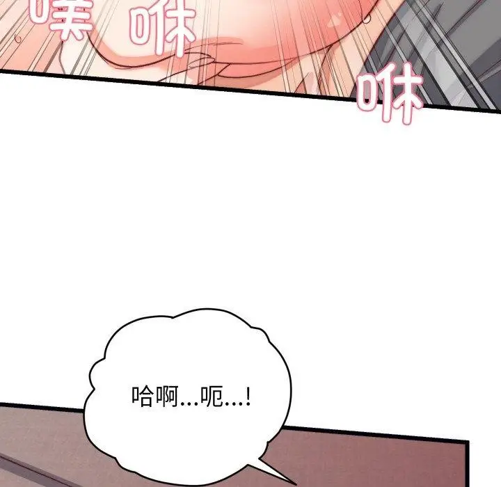 漫画《少爷的替身》第6话第133张图