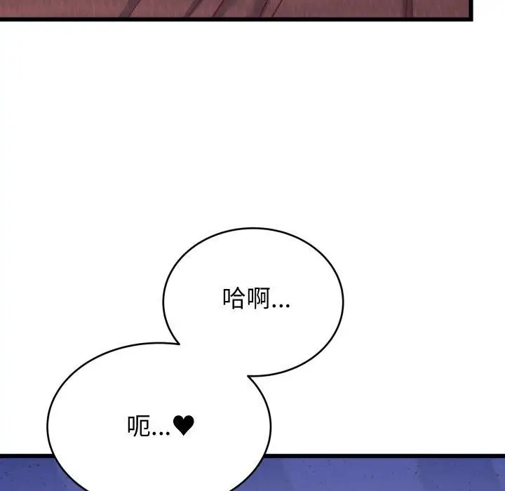 漫画《少爷的替身》第6话第135张图