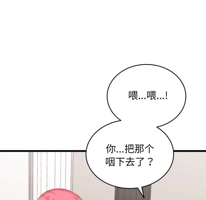 漫画《少爷的替身》第6话第138张图