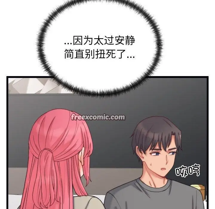 漫画《少爷的替身》第6话第14张图
